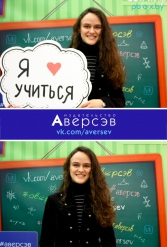 Книжная выставка 2018 Издательство Аверсэв 28.02.2018-04.03.2018 - фото 186