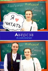 Книжная выставка 2018 Издательство Аверсэв 28.02.2018-04.03.2018 - фото 686