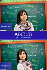 Книжная выставка 2018 Издательство Аверсэв 28.02.2018-04.03.2018 - фото 458