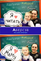 Книжная выставка 2018 Издательство Аверсэв 28.02.2018-04.03.2018 - фото 468