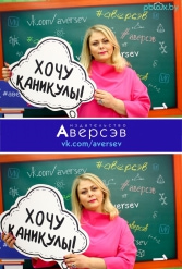 Книжная выставка 2018 Издательство Аверсэв 28.02.2018-04.03.2018 - фото 400