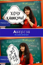 Книжная выставка 2018 Издательство Аверсэв 28.02.2018-04.03.2018 - фото 210