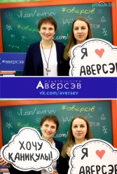Книжная выставка 2018 Издательство Аверсэв 28.02.2018-04.03.2018 - фото 757