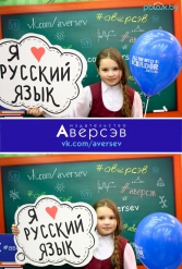 Книжная выставка 2018 Издательство Аверсэв 28.02.2018-04.03.2018 - фото 813