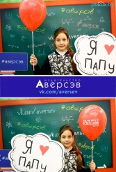 Книжная выставка 2018 Издательство Аверсэв 28.02.2018-04.03.2018 - фото 454