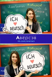 Книжная выставка 2018 Издательство Аверсэв 28.02.2018-04.03.2018 - фото 798
