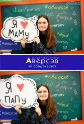 Книжная выставка 2018 Издательство Аверсэв 28.02.2018-04.03.2018 - фото 480