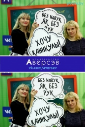 Книжная выставка 2018 Издательство Аверсэв 28.02.2018-04.03.2018 - фото 289
