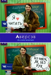 Книжная выставка 2018 Издательство Аверсэв 28.02.2018-04.03.2018 - фото 727