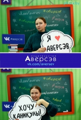 Книжная выставка 2018 Издательство Аверсэв 28.02.2018-04.03.2018 - фото 7