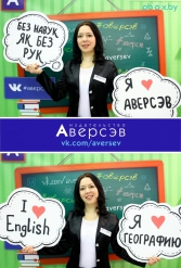 Книжная выставка 2018 Издательство Аверсэв 28.02.2018-04.03.2018 - фото 111