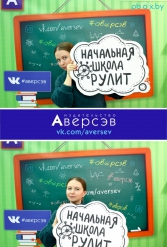 Книжная выставка 2018 Издательство Аверсэв 28.02.2018-04.03.2018 - фото 251