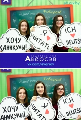 Книжная выставка 2018 Издательство Аверсэв 28.02.2018-04.03.2018 - фото 278