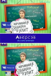 Книжная выставка 2018 Издательство Аверсэв 28.02.2018-04.03.2018 - фото 19