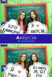 Книжная выставка 2018 Издательство Аверсэв 28.02.2018-04.03.2018 - фото 628