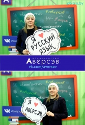 Книжная выставка 2018 Издательство Аверсэв 28.02.2018-04.03.2018 - фото 487