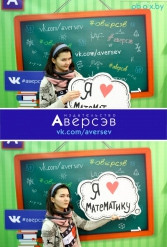 Книжная выставка 2018 Издательство Аверсэв 28.02.2018-04.03.2018 - фото 304