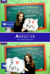 Книжная выставка 2018 Издательство Аверсэв 28.02.2018-04.03.2018 - фото 871