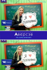 Книжная выставка 2018 Издательство Аверсэв 28.02.2018-04.03.2018 - фото 672