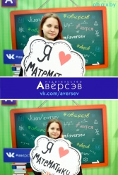Книжная выставка 2018 Издательство Аверсэв 28.02.2018-04.03.2018 - фото 772