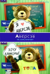 Книжная выставка 2018 Издательство Аверсэв 28.02.2018-04.03.2018 - фото 522