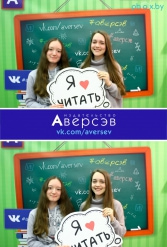 Книжная выставка 2018 Издательство Аверсэв 28.02.2018-04.03.2018 - фото 268