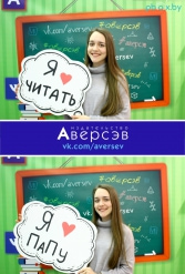 Книжная выставка 2018 Издательство Аверсэв 28.02.2018-04.03.2018 - фото 681