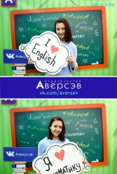 Книжная выставка 2018 Издательство Аверсэв 28.02.2018-04.03.2018 - фото 509