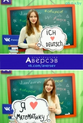Книжная выставка 2018 Издательство Аверсэв 28.02.2018-04.03.2018 - фото 566
