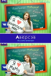 Книжная выставка 2018 Издательство Аверсэв 28.02.2018-04.03.2018 - фото 854