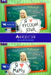 Книжная выставка 2018 Издательство Аверсэв 28.02.2018-04.03.2018 - фото 819