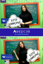 Книжная выставка 2018 Издательство Аверсэв 28.02.2018-04.03.2018 - фото 664