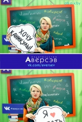 Книжная выставка 2018 Издательство Аверсэв 28.02.2018-04.03.2018 - фото 738