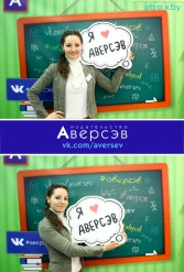 Книжная выставка 2018 Издательство Аверсэв 28.02.2018-04.03.2018 - фото 395