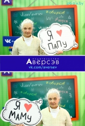 Книжная выставка 2018 Издательство Аверсэв 28.02.2018-04.03.2018 - фото 545
