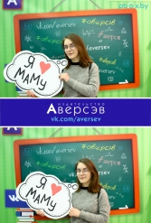Книжная выставка 2018 Издательство Аверсэв 28.02.2018-04.03.2018 - фото 858