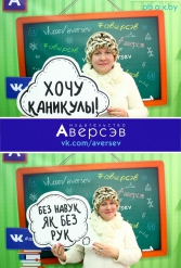 Книжная выставка 2018 Издательство Аверсэв 28.02.2018-04.03.2018 - фото 287