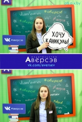 Книжная выставка 2018 Издательство Аверсэв 28.02.2018-04.03.2018 - фото 431