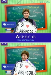 Книжная выставка 2018 Издательство Аверсэв 28.02.2018-04.03.2018 - фото 411