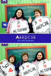 Книжная выставка 2018 Издательство Аверсэв 28.02.2018-04.03.2018 - фото 535