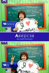 Книжная выставка 2018 Издательство Аверсэв 28.02.2018-04.03.2018 - фото 338