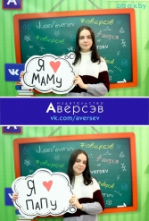 Книжная выставка 2018 Издательство Аверсэв 28.02.2018-04.03.2018 - фото 319