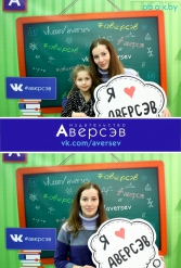 Книжная выставка 2018 Издательство Аверсэв 28.02.2018-04.03.2018 - фото 606