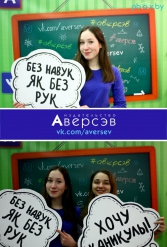 Книжная выставка 2018 Издательство Аверсэв 28.02.2018-04.03.2018 - фото 290