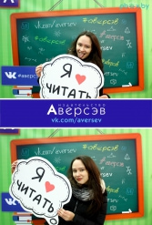 Книжная выставка 2018 Издательство Аверсэв 28.02.2018-04.03.2018 - фото 876