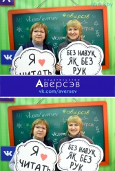Книжная выставка 2018 Издательство Аверсэв 28.02.2018-04.03.2018 - фото 638