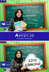 Книжная выставка 2018 Издательство Аверсэв 28.02.2018-04.03.2018 - фото 617