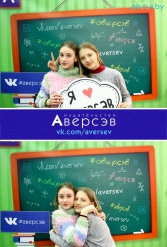Книжная выставка 2018 Издательство Аверсэв 28.02.2018-04.03.2018 - фото 474