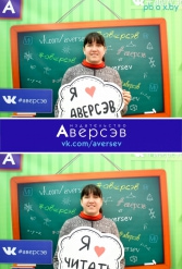 Книжная выставка 2018 Издательство Аверсэв 28.02.2018-04.03.2018 - фото 796