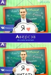 Книжная выставка 2018 Издательство Аверсэв 28.02.2018-04.03.2018 - фото 646